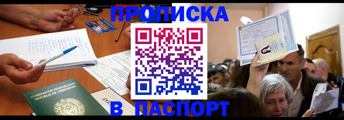 где прописаться в Заволжске