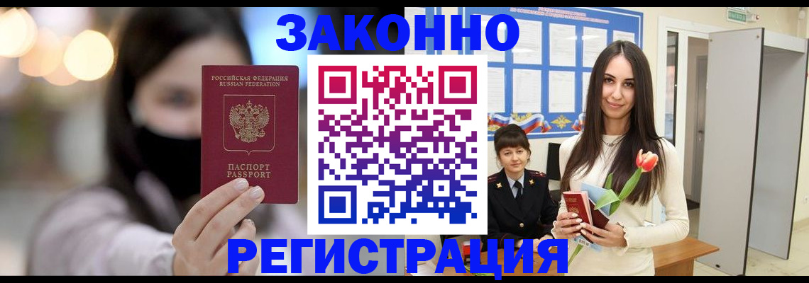 временная регистрация поиск в Заволжске