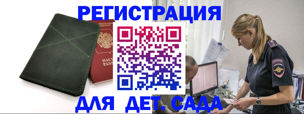 временная регистрация в квартире в Заволжске