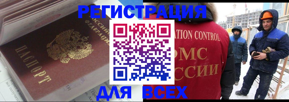 временная регистрация для всех в Заволжске